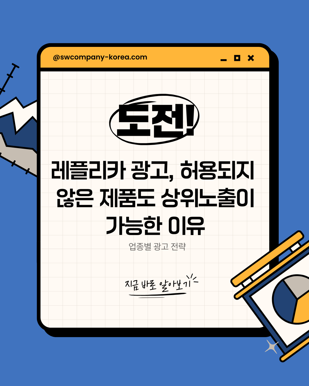 레플리카 광고, 허용되지 않은 제품도 상위노출이 가능한 이유